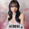 末日降临被美女们关进避难所游戏