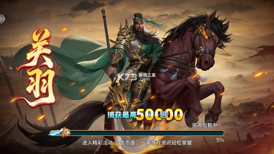 小玛丽捕鱼 v5.13.0 无限金币无限钻石下载 截图