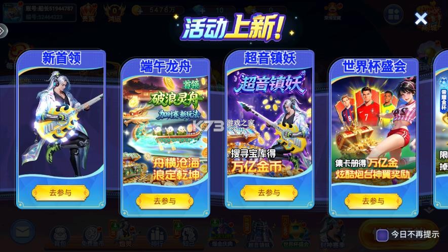 小玛丽捕鱼 v5.13.0 无限金币无限钻石下载 截图