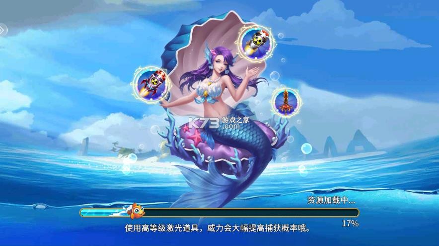 小玛丽捕鱼 v5.13.0 无限金币无限钻石下载 截图