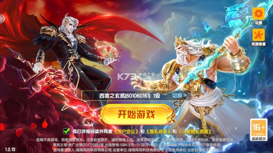 天天捕鱼达人 v1.2.15 安装包 截图