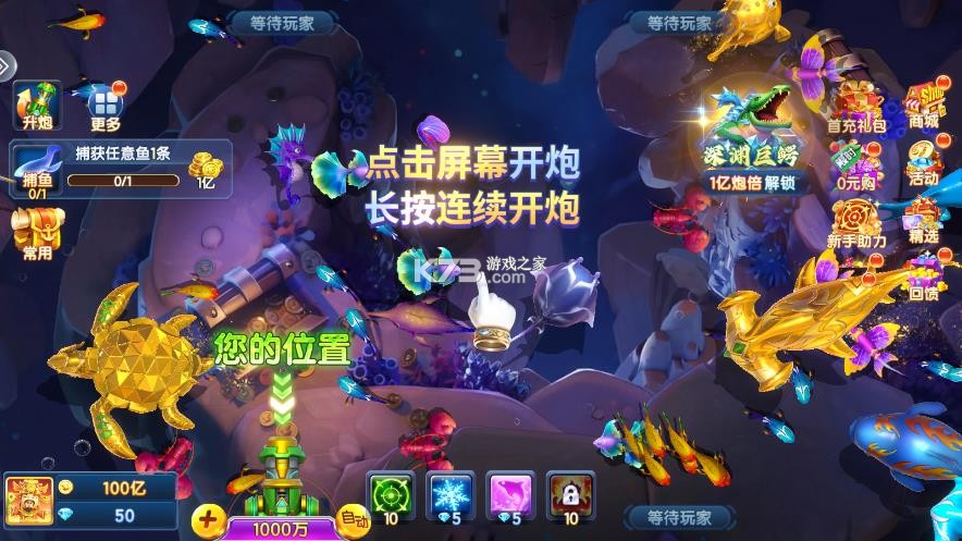 天天捕鱼达人 v1.2.15 安装包 截图