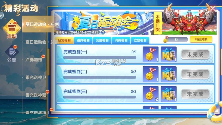 天天捕鱼达人 v1.2.15 安装包 天天捕鱼达人 v1.2.15 安装包