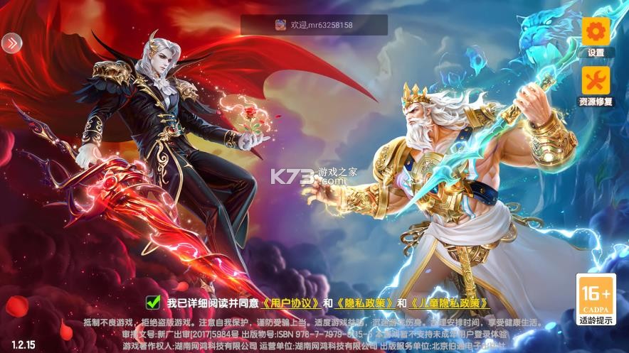 天天捕鱼达人 v1.2.15 充值版 截图