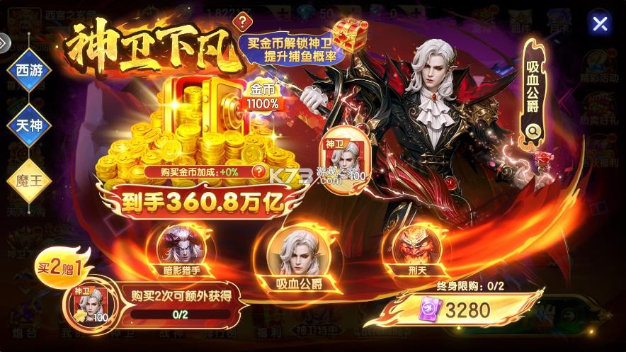 天天捕鱼达人 v1.2.15 充值版 截图