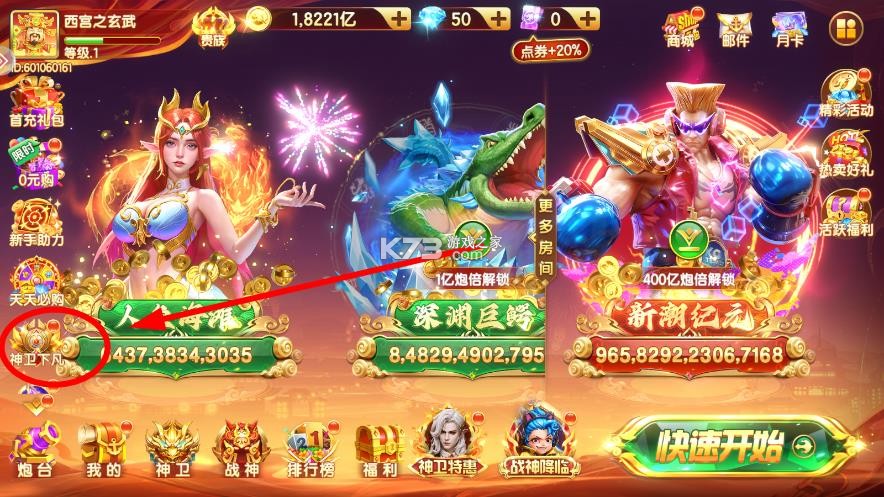 天天捕鱼达人 v1.2.15 充值版 截图