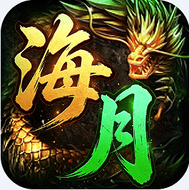 神域苍穹海月沉默福利版v1.0.0