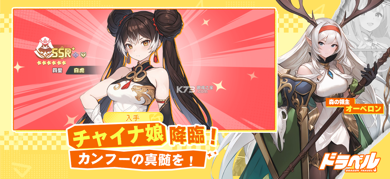 龙魂旅人 v1.9.0 国际服下载 截图