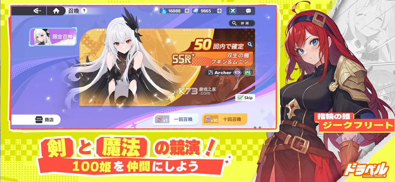 龙魂旅人 v1.9.0 国际服下载 截图