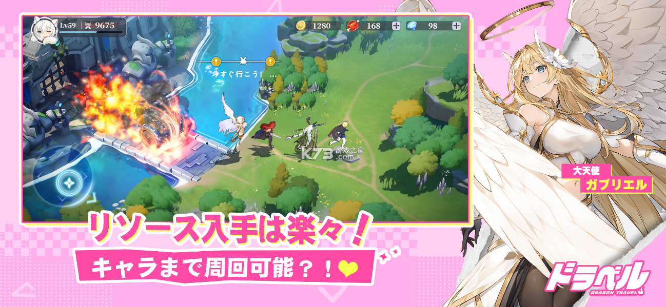 龙魂旅人 v1.9.0 国际服下载 截图