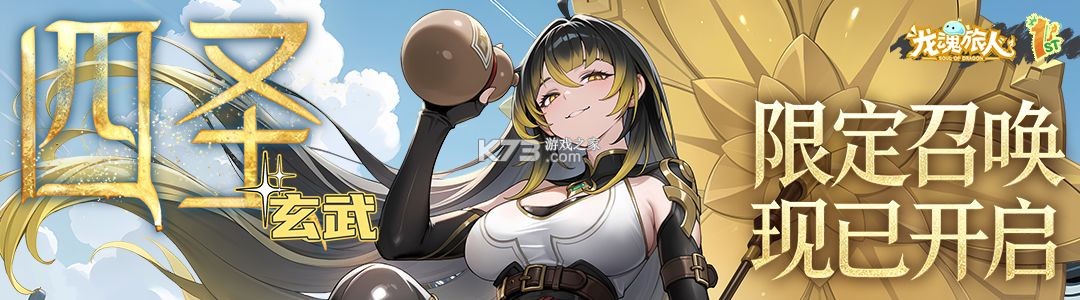 龙魂旅人 v1.9.0 国际服下载 截图