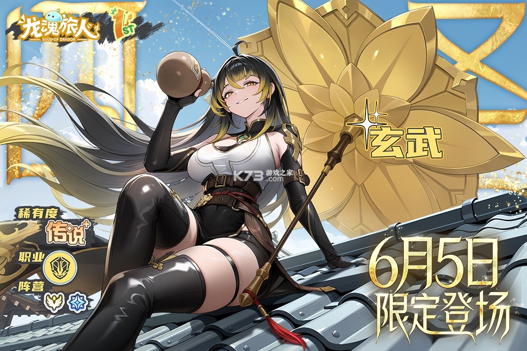 龙魂旅人 v1.55.0 bt服 截图