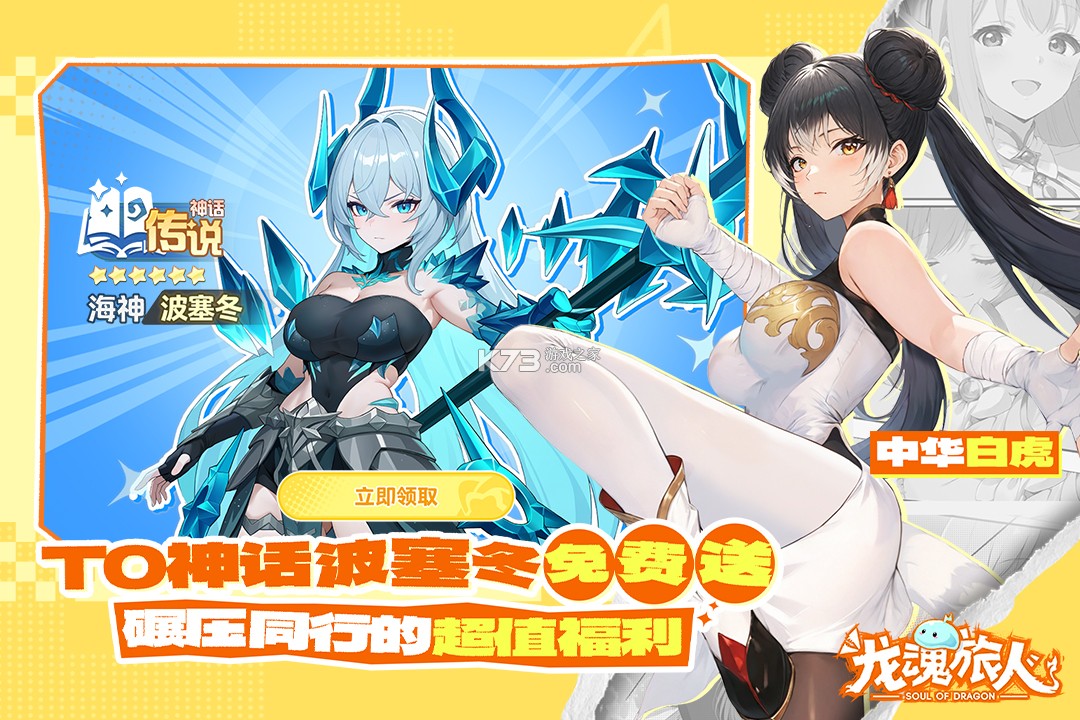 龙魂旅人 v1.55.0 bt服 截图