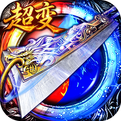 弑神斩仙刀刀真实充值版v1.0.2