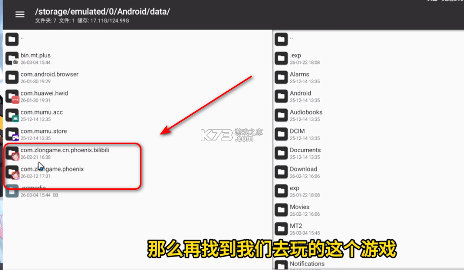 龙魂旅人 v1.55.0 bt服 截图
