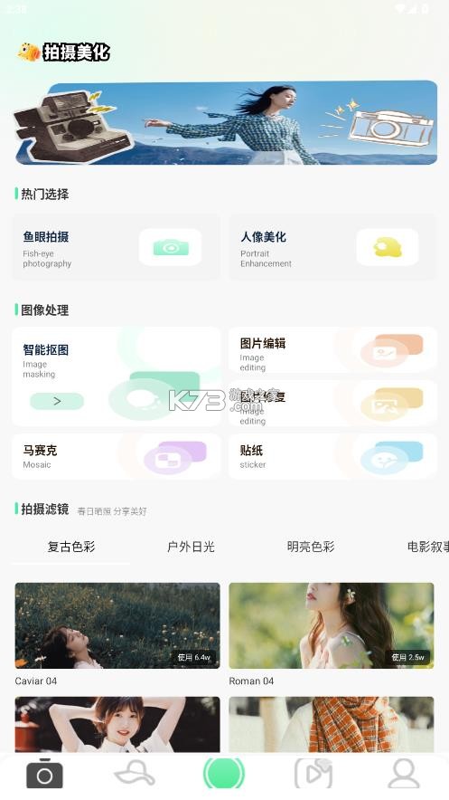 边框大师 v1.0.5 软件