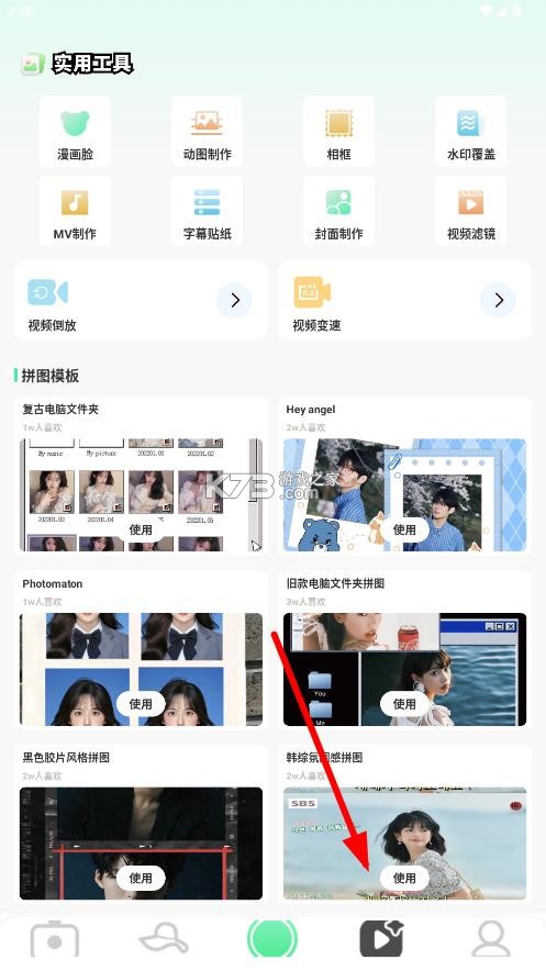 边框大师 v1.0.5 软件