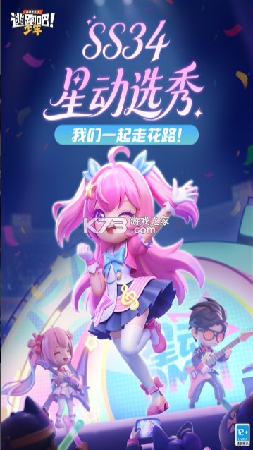 逃跑吧少年 v8.38.0 360最新版下载 截图