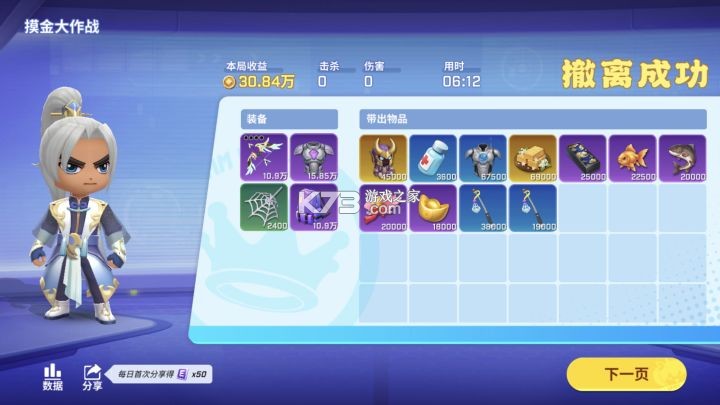 逃跑吧少年 v8.38.0 360最新版下载