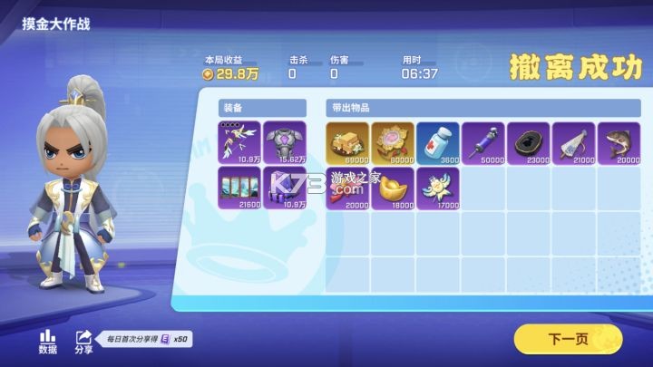 逃跑吧少年 v8.38.0 360最新版下载