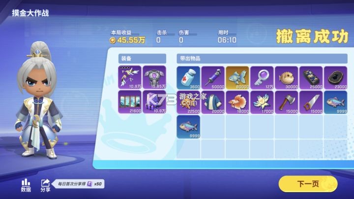 逃跑吧少年 v8.38.0 360最新版下载
