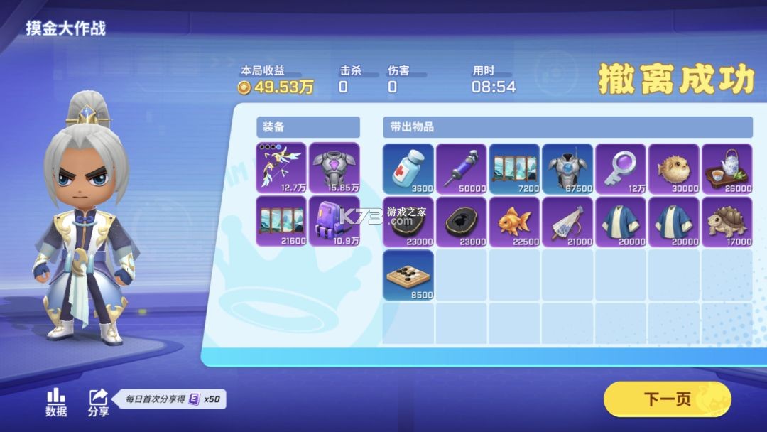 逃跑吧少年 v8.38.0 360最新版下载