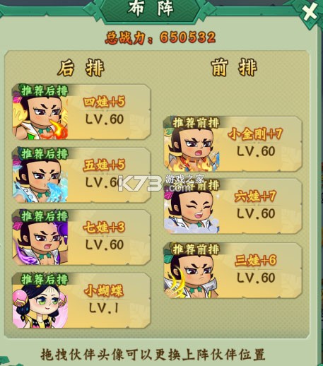 葫芦兄弟七子降妖 v1.0.240 安装包 葫芦兄弟七子降妖 v1.0.240 安装包