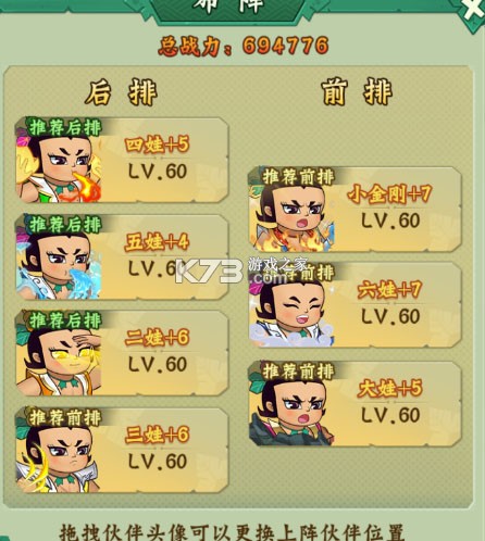 葫芦兄弟七子降妖 v1.0.240 安装包 葫芦兄弟七子降妖 v1.0.240 安装包