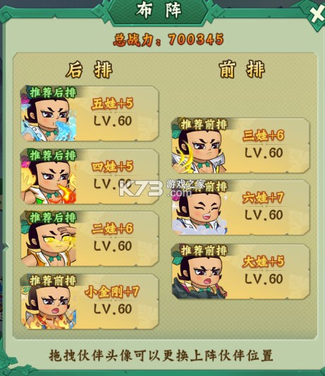 葫芦兄弟七子降妖 v1.0.240 安装包 葫芦兄弟七子降妖 v1.0.240 安装包