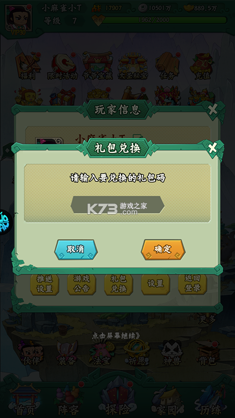 葫芦兄弟七子降妖 v1.0.240 手游 葫芦兄弟七子降妖 v1.0.240 手游