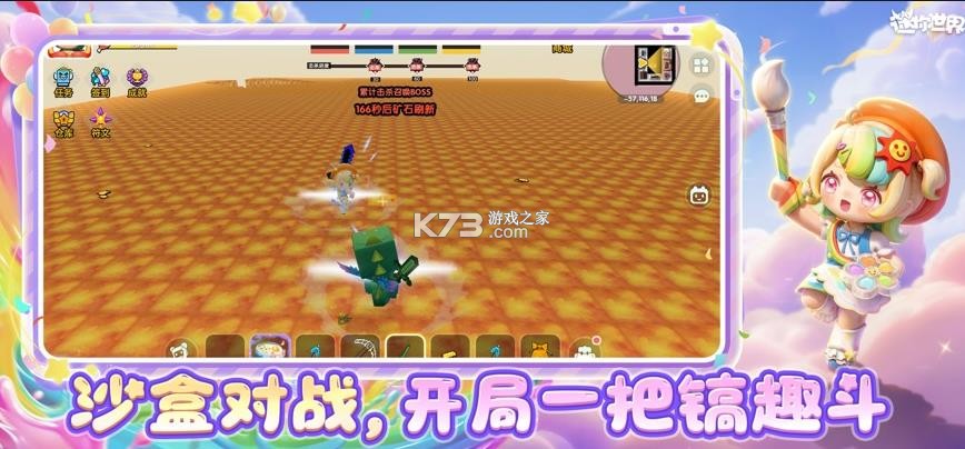 迷你世界 v1.56.0 火山版本 截图