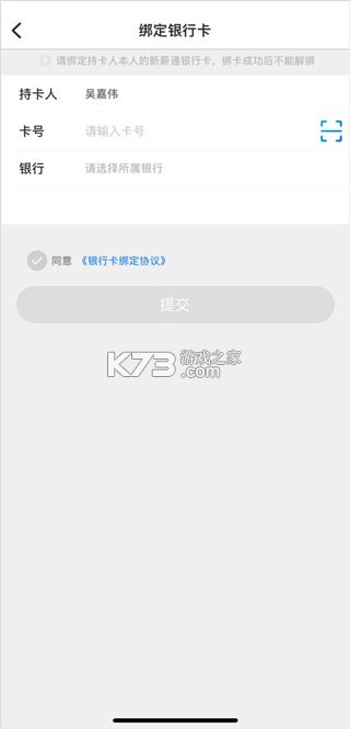 新薪通工人端 v1.5.6 app下载 截图