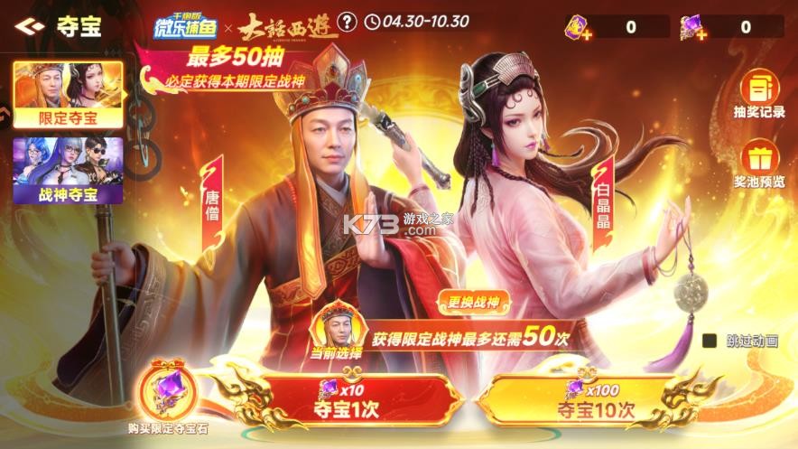 微乐捕鱼千炮版 v3.9.30 下载安装 截图