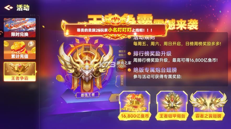 微乐捕鱼千炮版 v3.9.26 苹果版 截图