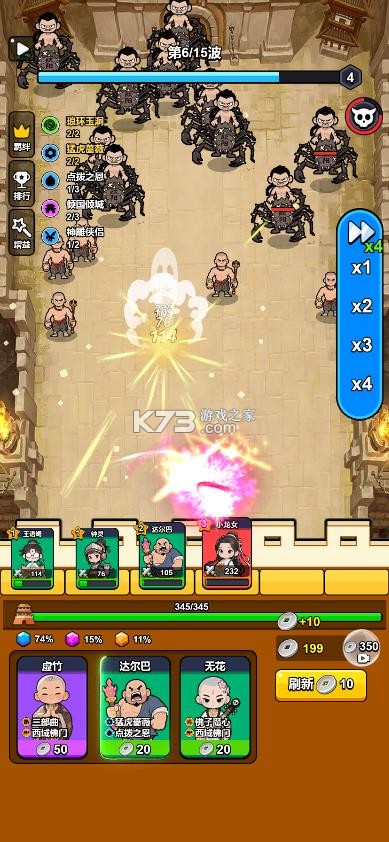 剑来塔防江湖 v1.0 破解版 截图