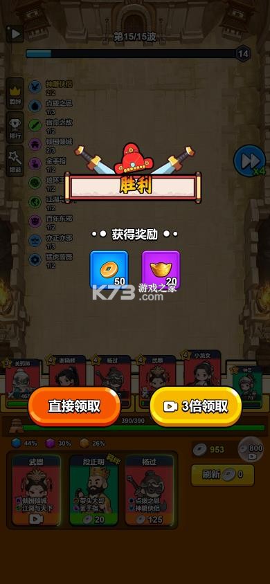 剑来塔防江湖 v1.0 破解版 截图