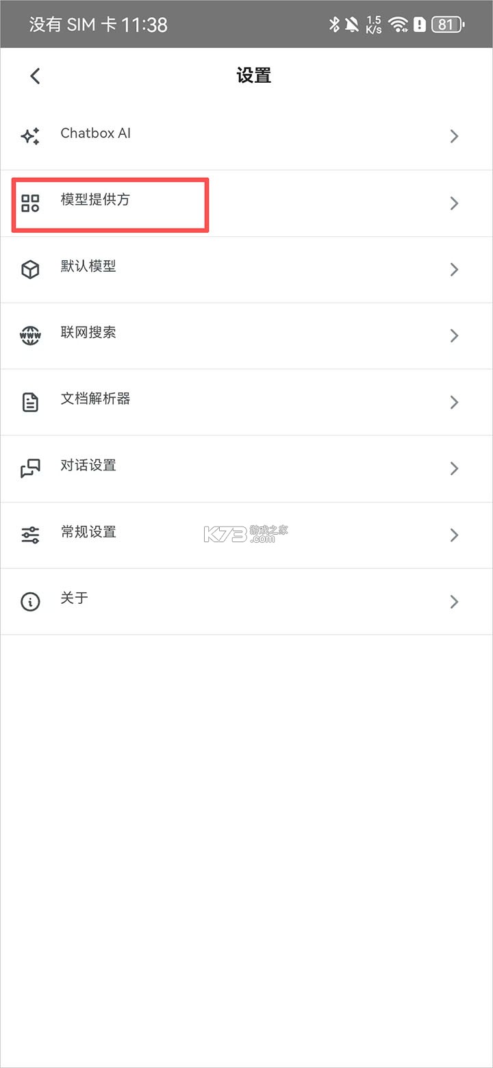 Chatbox v1.21.1 最新版