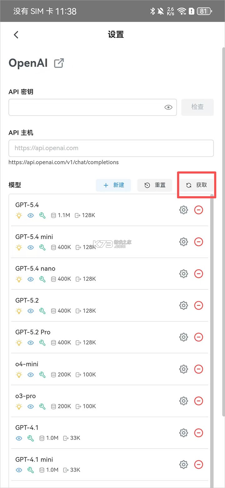 Chatbox v1.21.1 最新版