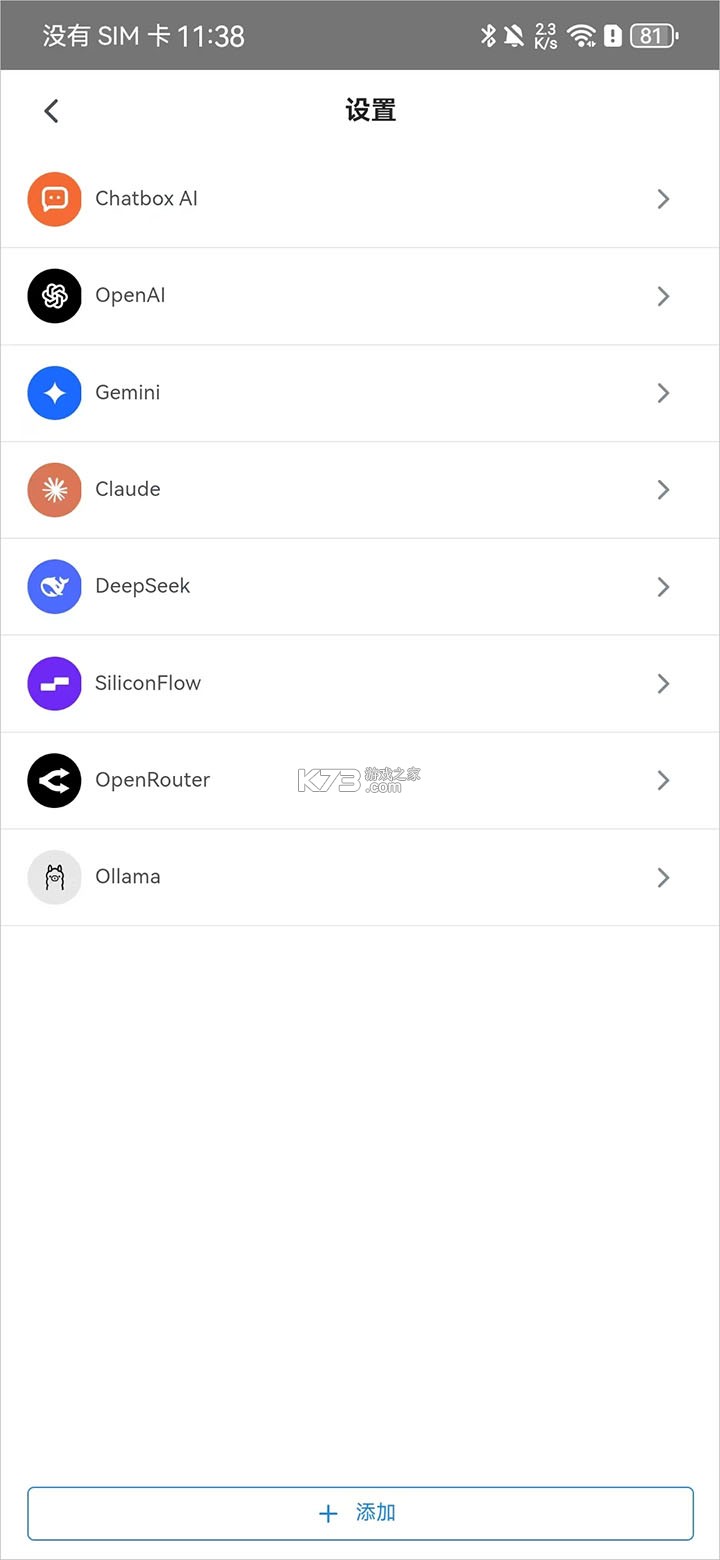 Chatbox v1.21.1 最新版
