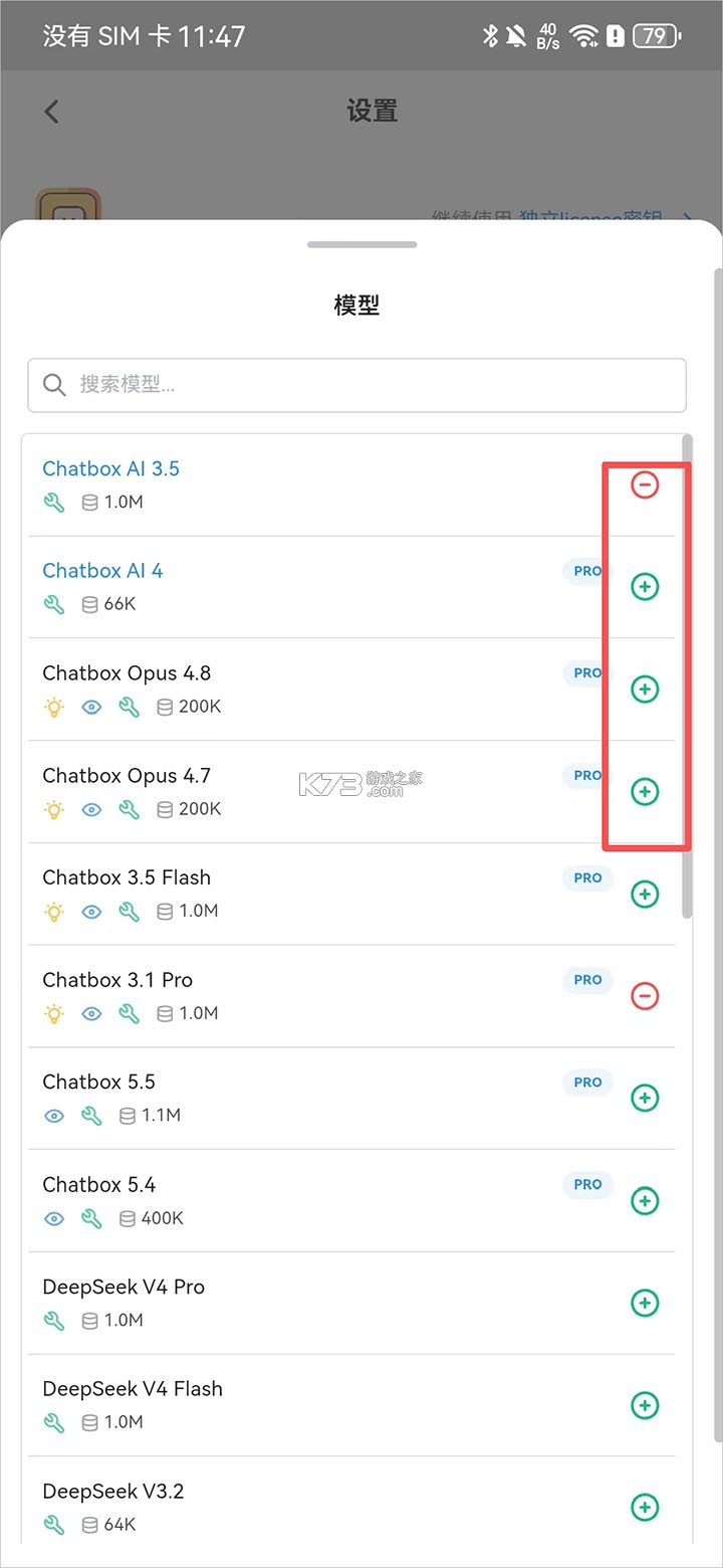 Chatbox v1.21.1 最新版