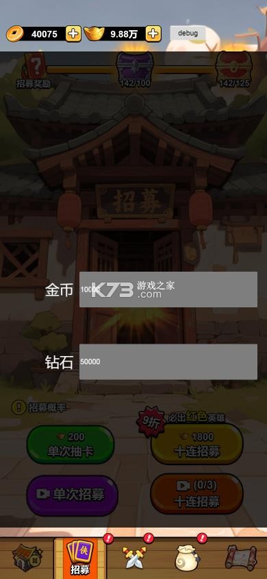 剑来塔防江湖 v1.0 破解版 截图