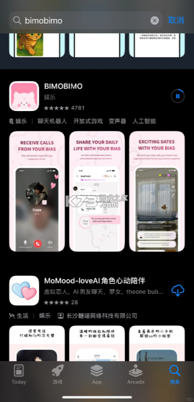 bimobimo v2.50.1 安卓版下载 截图