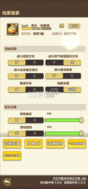 我叫MT归来 v1.0.0 日送代金传奇卡版 截图