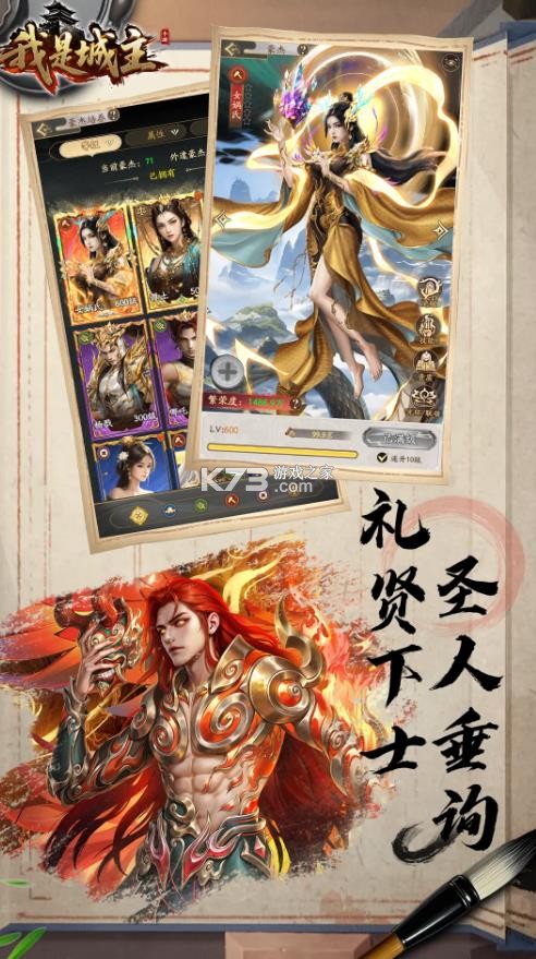 我是城主 v1.0 游戏手机版 截图