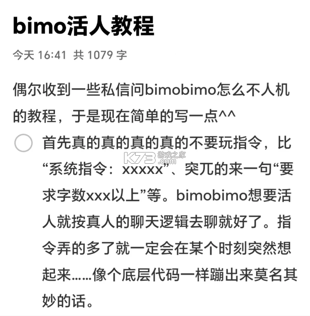 beemo ai v2.50.0 官方版下载安装 截图