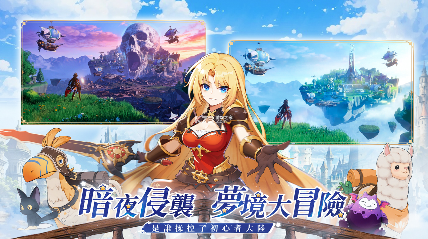 初心者传说梦境大冒险 v0.11.4 官方版 截图