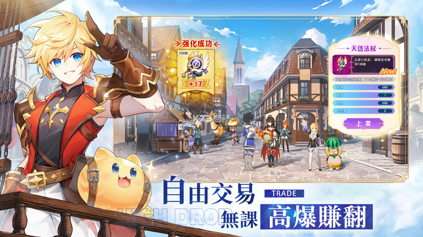 初心者传说梦境大冒险 v0.11.4 官方版 截图