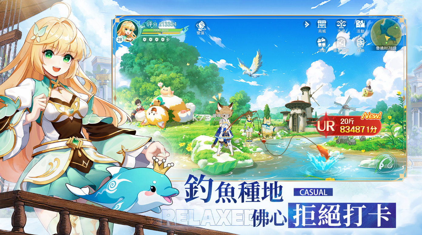 初心者传说梦境大冒险 v0.11.4 官方版 截图