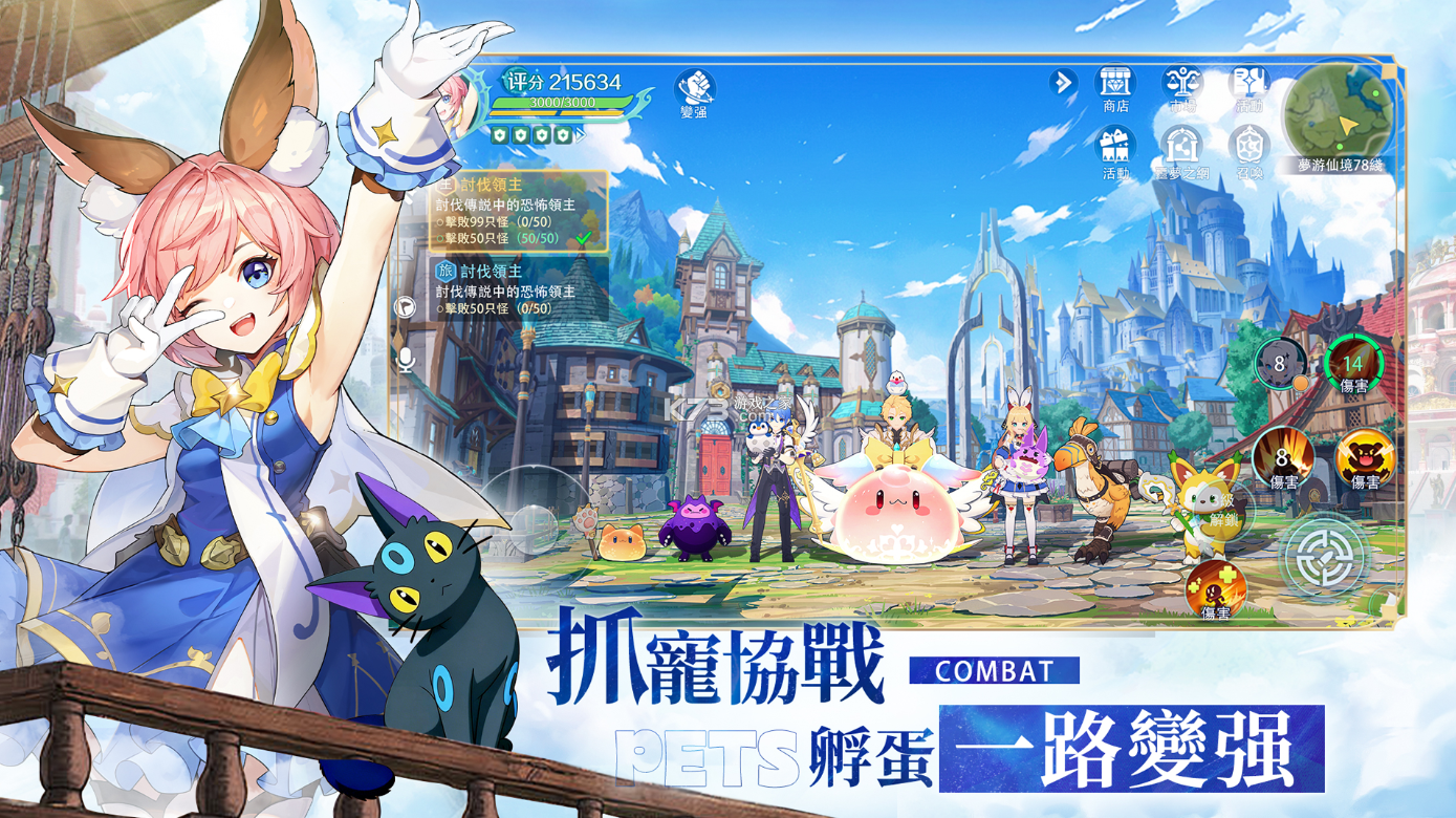 初心者传说梦境大冒险 v0.11.4 官方版 截图