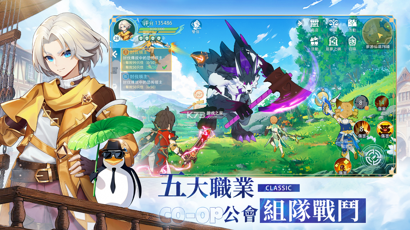 初心者传说梦境大冒险 v0.11.4 官方版 截图